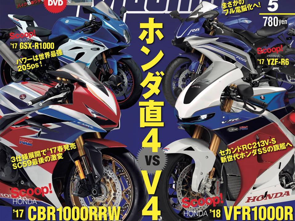Honda Fireblade, eli CBR1000RRW 2017, Superblade eli VFR1000R vm 2018, ja kuvat vielä ensi vuoden Suzuki GSX-R1000:sta ja Yamaha R6:sta vm 2017. Aikamoinen kansi.