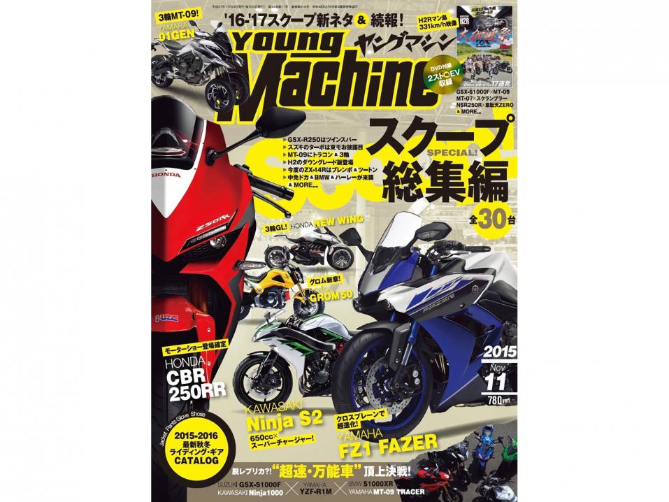 Young Machine no 11/2015.