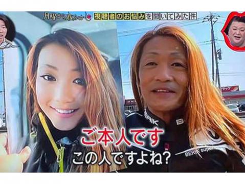 Vasemmalla se nuori nainen, oikealla paljastunut Zonggu, 50-vuotias mies. Toki tukka on hieno.
